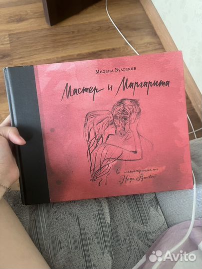 Книга мастер и маргарита