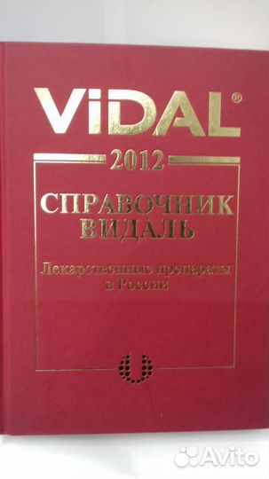Справочник Видаль 2012