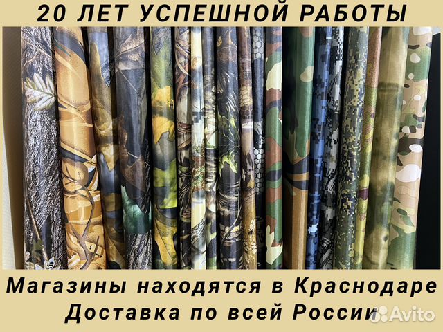 Уличная ткань Оксфорд камуфляж 210