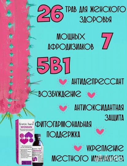 Эротик Хард Вумен