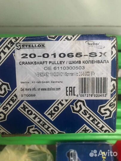 Шкив коленвала