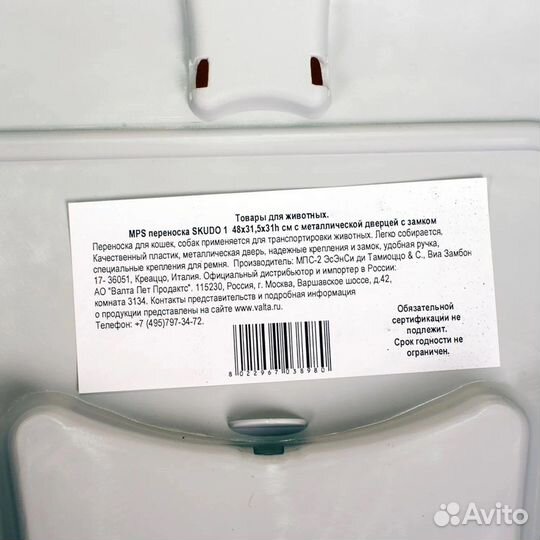 Переноска для животных большая и маленкая