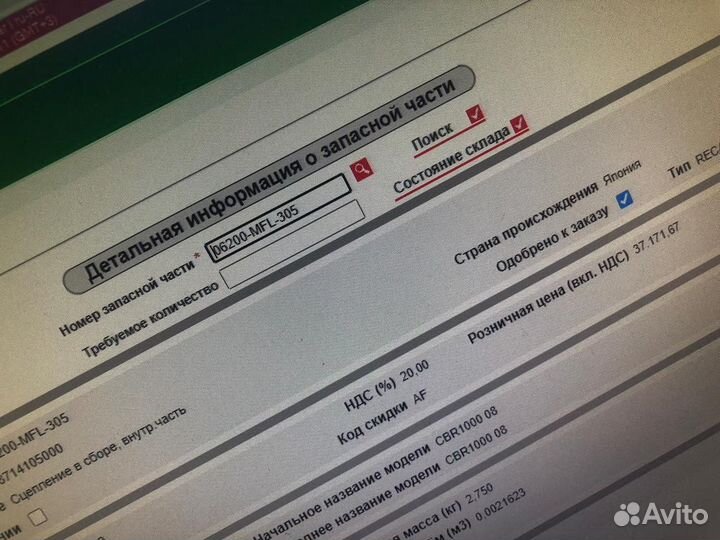 Honda CBR1000RR 2008 комплект дисков сцепления