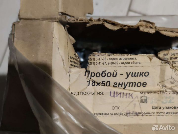 Пробой ушко 18*50