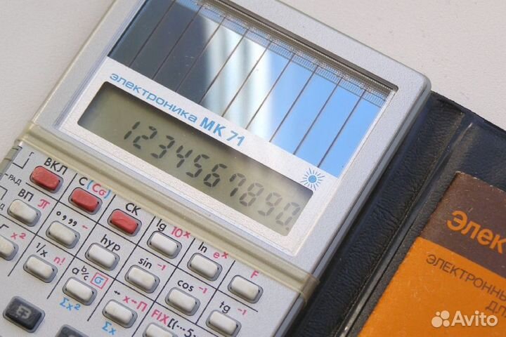Калькулятор электроника 71 СССР