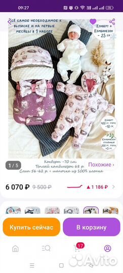 Конверт на выписку