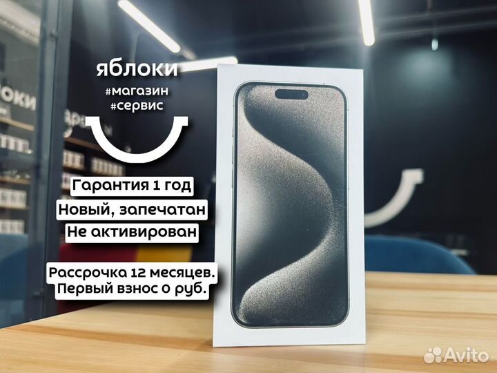 iPhone 15 Pro, 128 ГБ