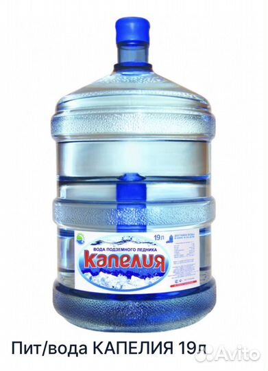 Доставка питьевой воды 19л