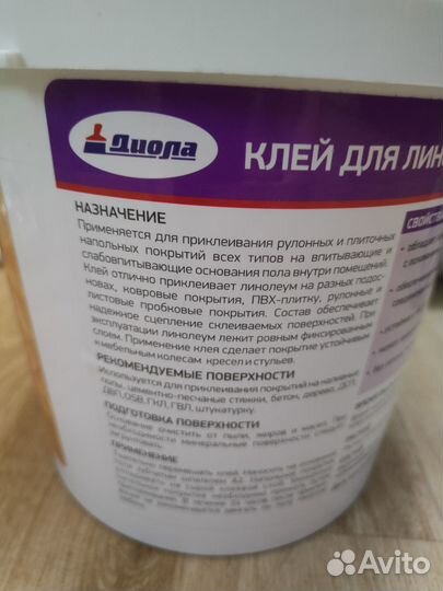 Клей для напольных покрытий
