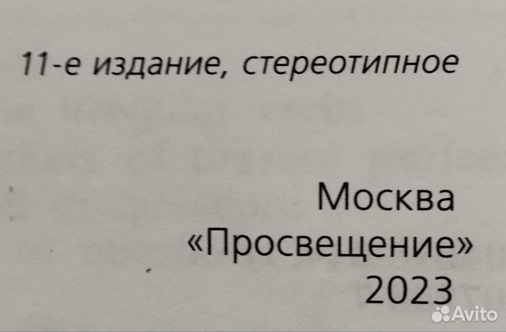 Учебники 7 класс, Английский язык, Афанасьева
