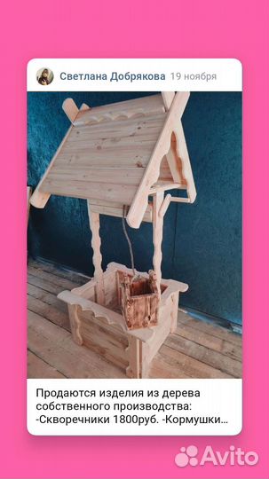 Изделия из дерева ручной работы