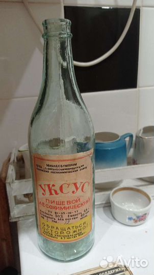 Бутылка из-под уксуса СССР