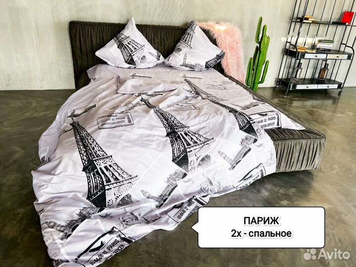 Постельное белье