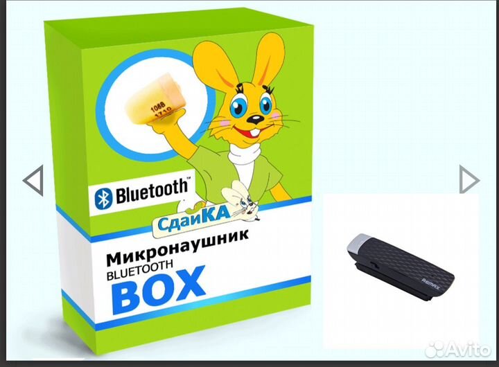 Микронаушник капсульный беспроводной новый