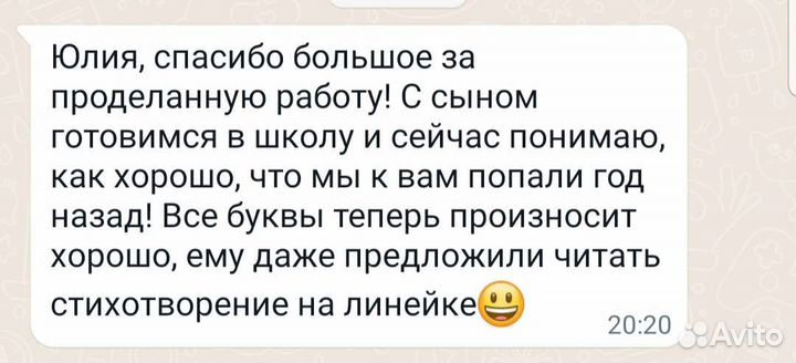 Логопед. Подготовка к школе. Логопедический массаж