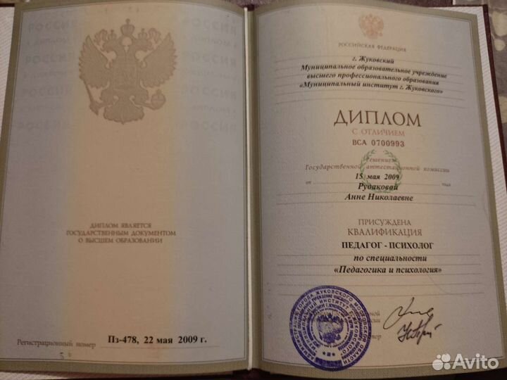 Консультация психолога, нейропсихолога