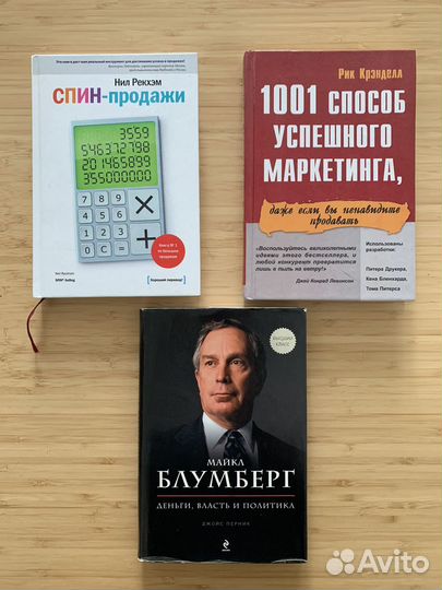 Майкл блумберг книги маркетинг продажи