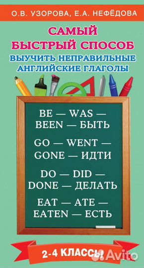 Быстрый способ выучить правила. Узорова