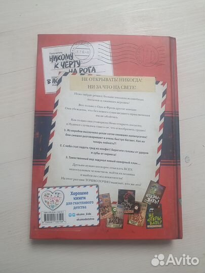 Не открывать Малипусечки 7книга