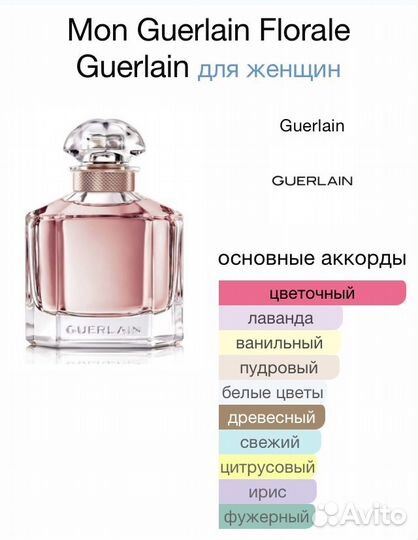 Guerlain Mon Guerlain Florale 50 ml