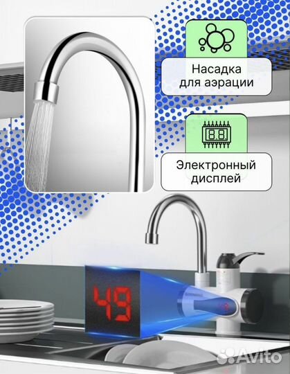 Водонагреватель проточный электрический