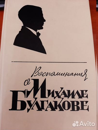 Книги о писателях