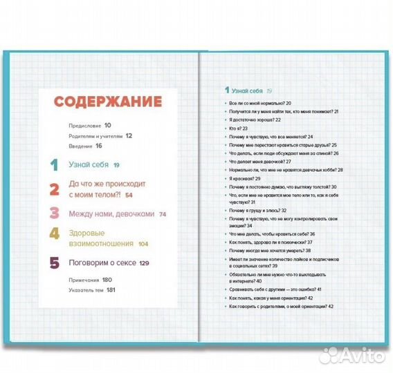 Книги для подростков