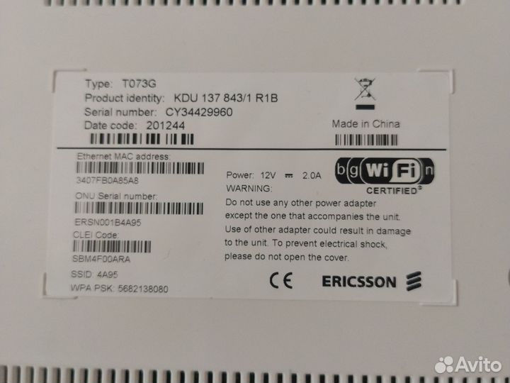 Оптический роутер Ростелеком