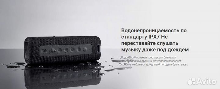 Портативная колонка Mi Portable Bluetooth Speaker