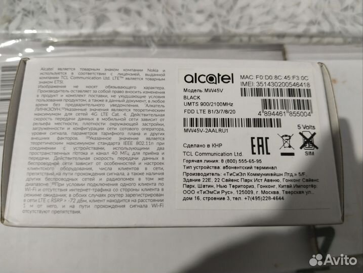 Роутер 4 g