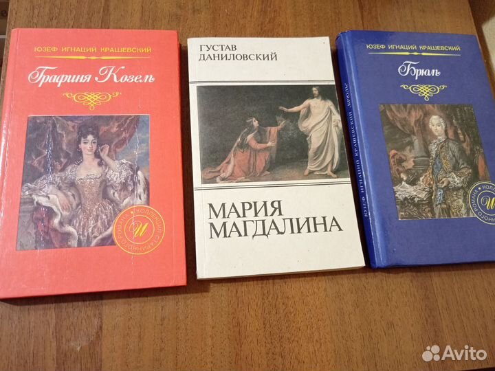 Исторические зарубежные романы