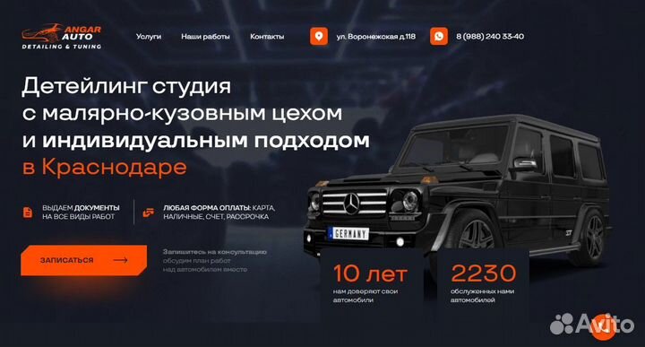 Маркетолог/Директолог/Трафик менеджер/Таргетолог