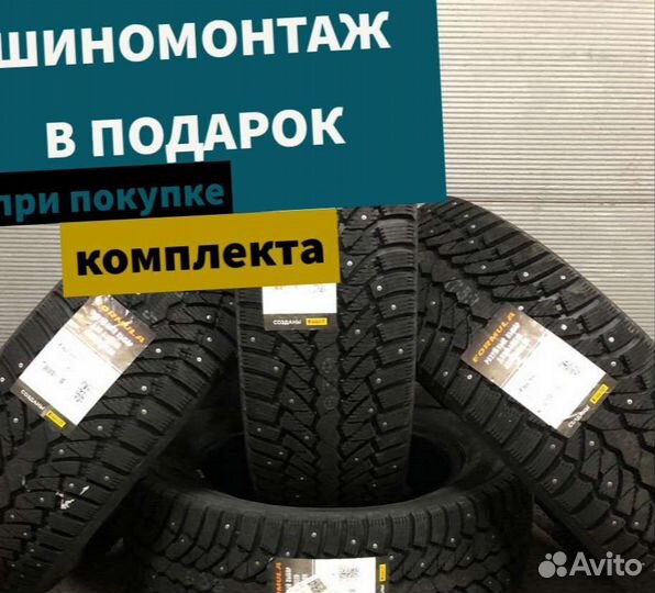 Pirelli Formula Ice 235/55 R17 103