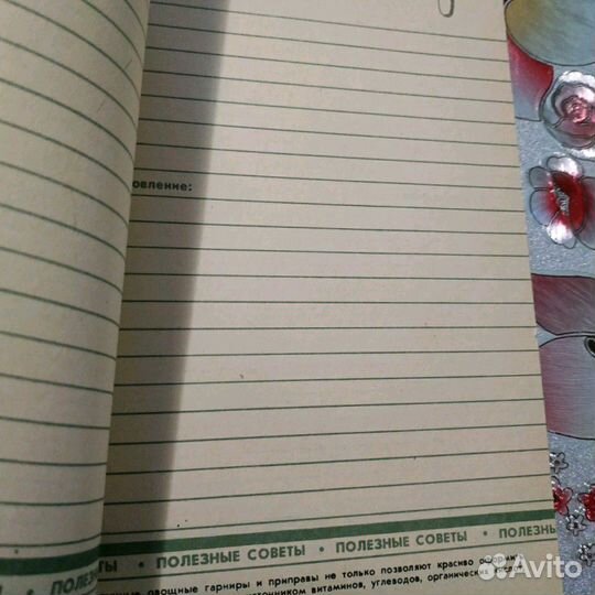 Книга для записи кулинарных рецептов СССР