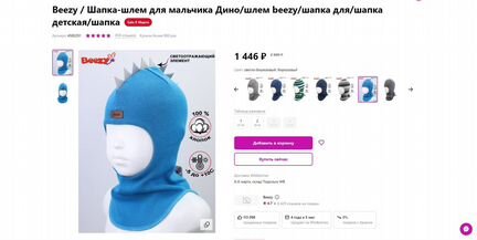 Продам 2 Новых демисезонных шлема Beezy, 2 и 3