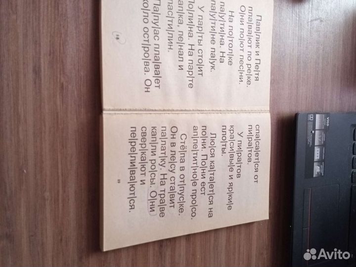 Пособие для начальной школы