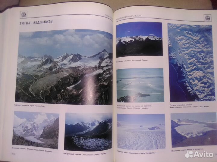 Энциклопедия для детей