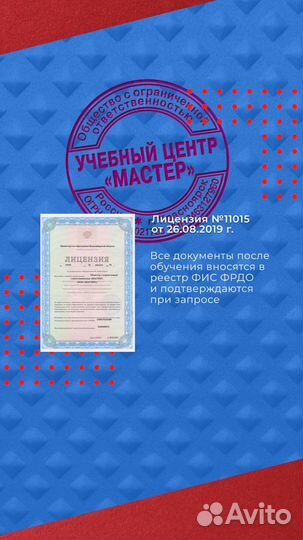 Обучение на удостоверение маляра легально