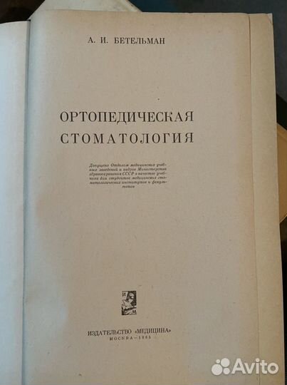 Учебники СССР