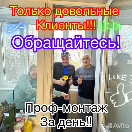 Остекление Отделка балконов