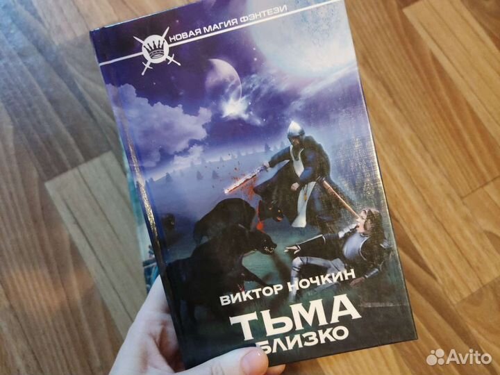 Продам книги фантастику