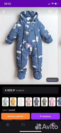 Зимний комбинезон 74-80 vulpes