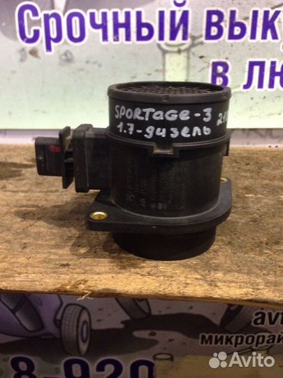 Датчик расхода воздуха дмрв Kia Sportage 3