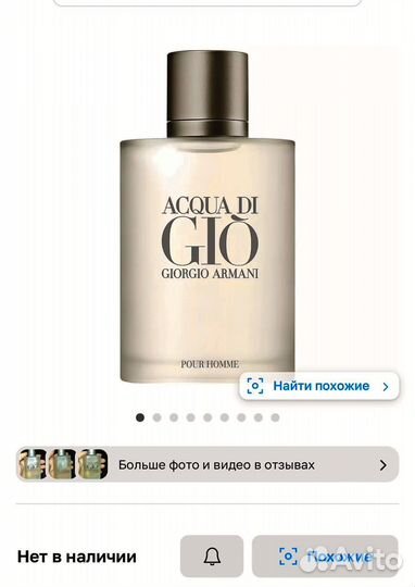 Armani acqua di gio 50 мл