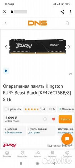 Оперативная память ddr4 8gb