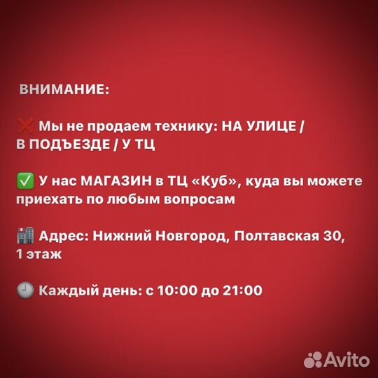 Срочный выкуп телефонов/Скупка техники Apple