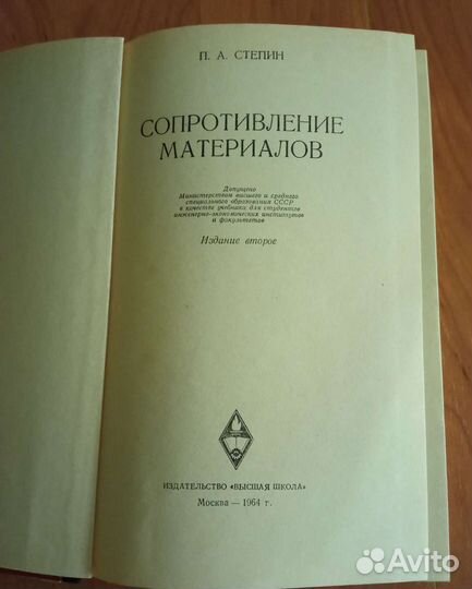 Учебник СССР