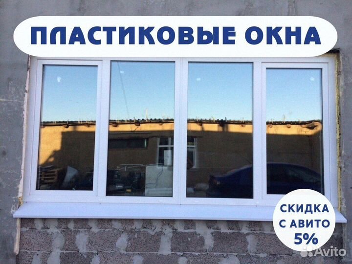 Пластиковые окна на балкон