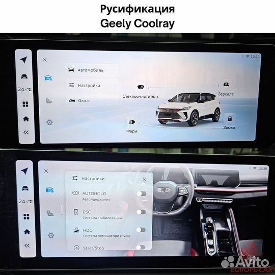 Русификация