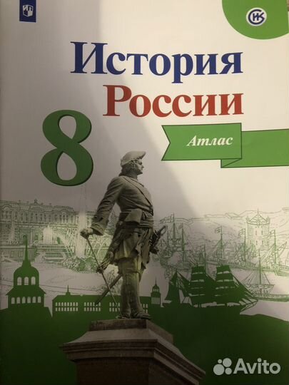 Учебники и атласы по истории России 6-10 классы